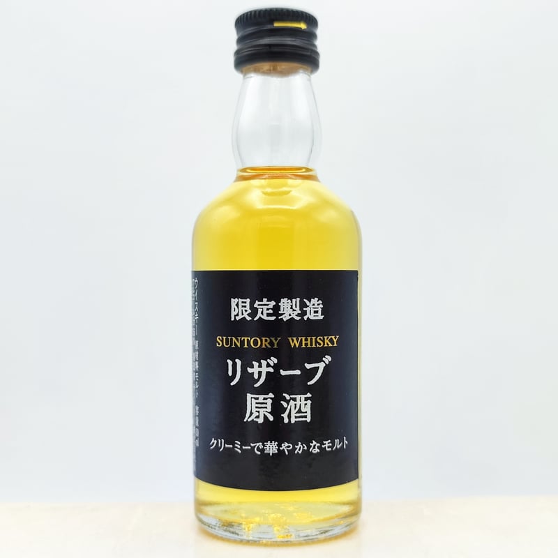 サントリーウイスキー 限定製造 THEオールド原酒／リザーブ原酒 pd_9dfe8f241150e009601f1e45c5c