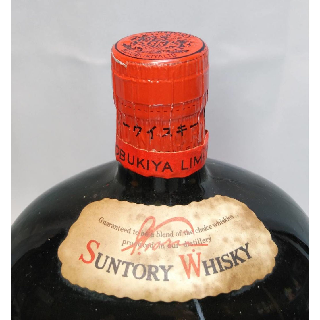 特級 SUNTORY WHISKY KOTOBUKIYA サントリーオールド 