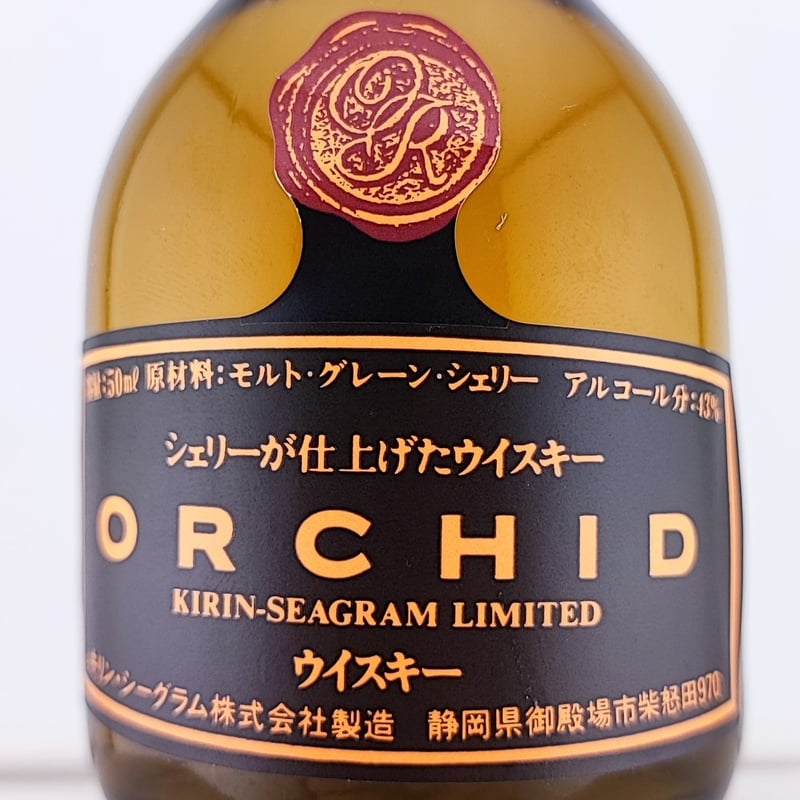 シェリーが仕上げたウイスキー キリンシーグラム オーキッド シェリーが仕上げたウイスキー キリンシーグラム オーキッド