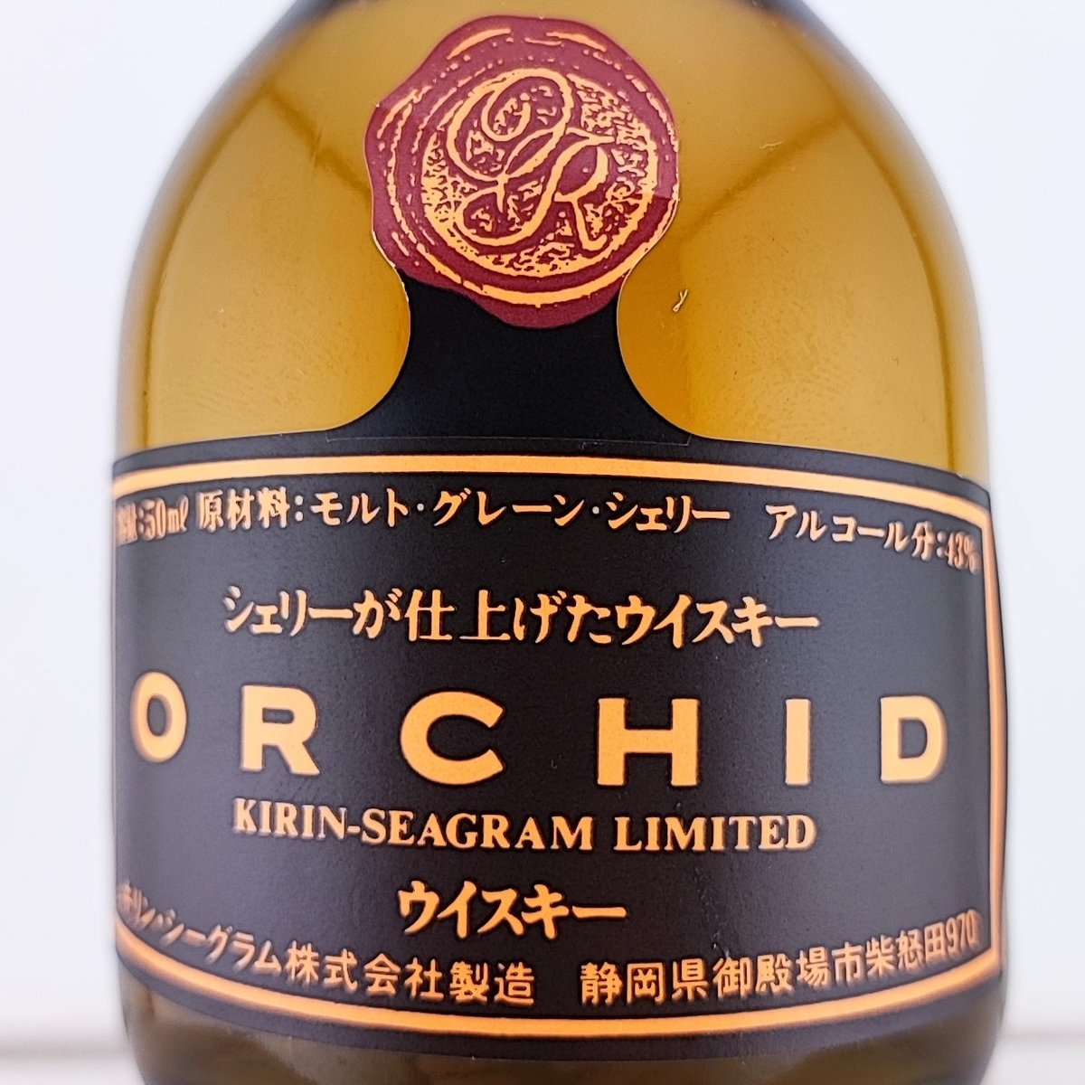 キリンビール　シーグラム　ウイスキー　大きなオブジェ 特級 キリンシーグラム エンブレム 東京ドーム ''ビッグ エッグ