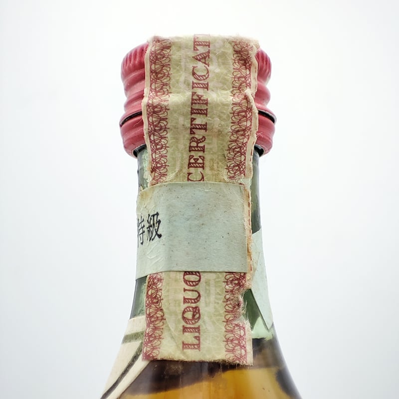 雑酒 特級 クルボアジェ スリースター コニャック COURVOISIER 雑酒 特級 クルボアジェ スリースター コニャック COURVOISIER