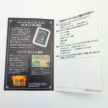 ジャックダニエル マスターディスティラー　JACK DANIEL'S MASTER DISTILLER Tennessee Whiskey
