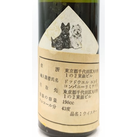 特級 ブラック＆ホワイト　BLACK & WHITE SPECIAL BLEND OF BUCHANAN'S CHOICE OLD SCOTCH WHISKY