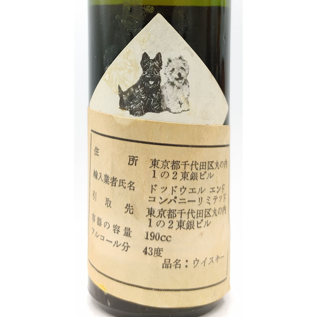 特級 ブラック＆ホワイト BLACK & WHITE SPECIAL BLEND OF BUC