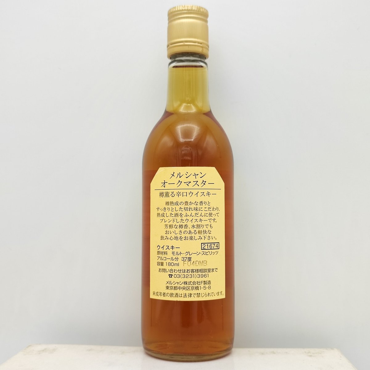 メルシャン オークマスター 樽薫る 辛口ウヰスキー 試飲用見本 メルシャン オークマスター 樽薫る 辛口ウヰスキー 試飲用見本