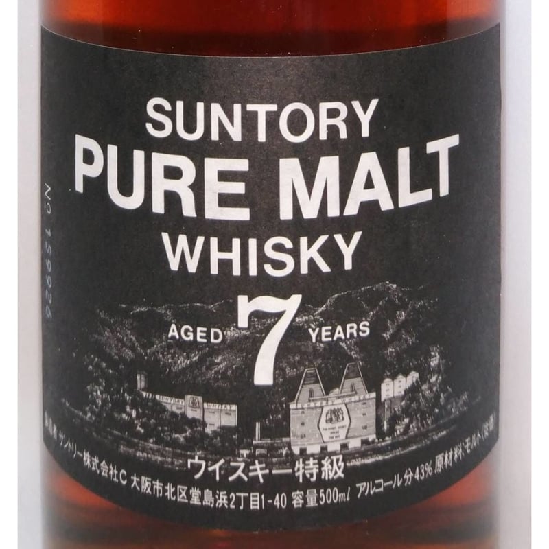 特級サントリー ピュアモルト ウイスキー 7年 SUNTORY PURE MALT 特級サントリー ピュアモルト ウイスキー 7年 SUNTORY PURE MALT