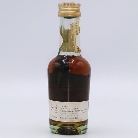 特級 ヘネシー スリースター　JAs. HENNESSY Three Stars COGNAC