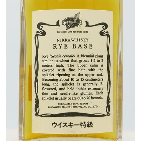 特級 ニッカウヰスキー コーン&ライベース　NIKKA WHISKY CORN BASE ＆ RYE BASE 2本セット