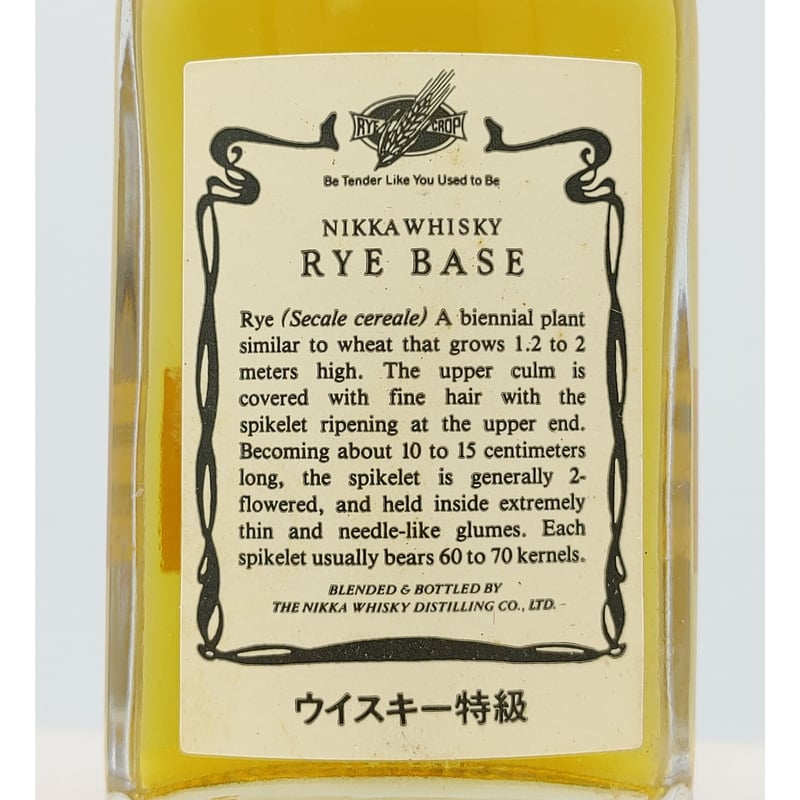 特級 ニッカウヰスキー コーン&ライベース NIKKA WHISKY CORN 特級 ニッカウヰスキー コーン&ライベース NIKKA WHISKY CORN