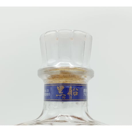 ニッカウヰスキー 黒船物語 横須賀オリジナル ウイスキー　NIKKA KUROFUNE MONOGATARI YOKOSUKA ORIGINAL WHISKY