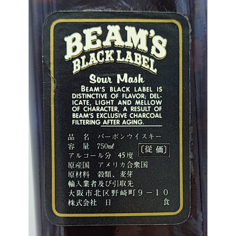 特級 ビームス ブラックラベル BEAM'S BLACK LABEL AGED 101 MON 特級 ビームス ブラックラベル BEAM'S BLACK LABEL AGED 101 MON