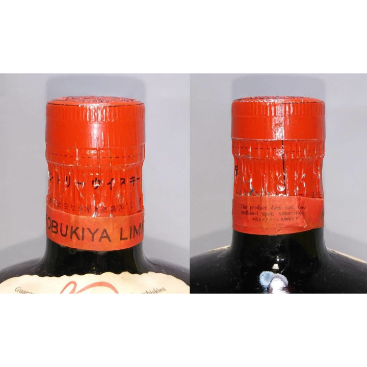 ウイスキー The Suntory SPECIAL BLEND WHISKY 特級 SUNTORY WHISKY SPECIAL RESERVE A Blend of An