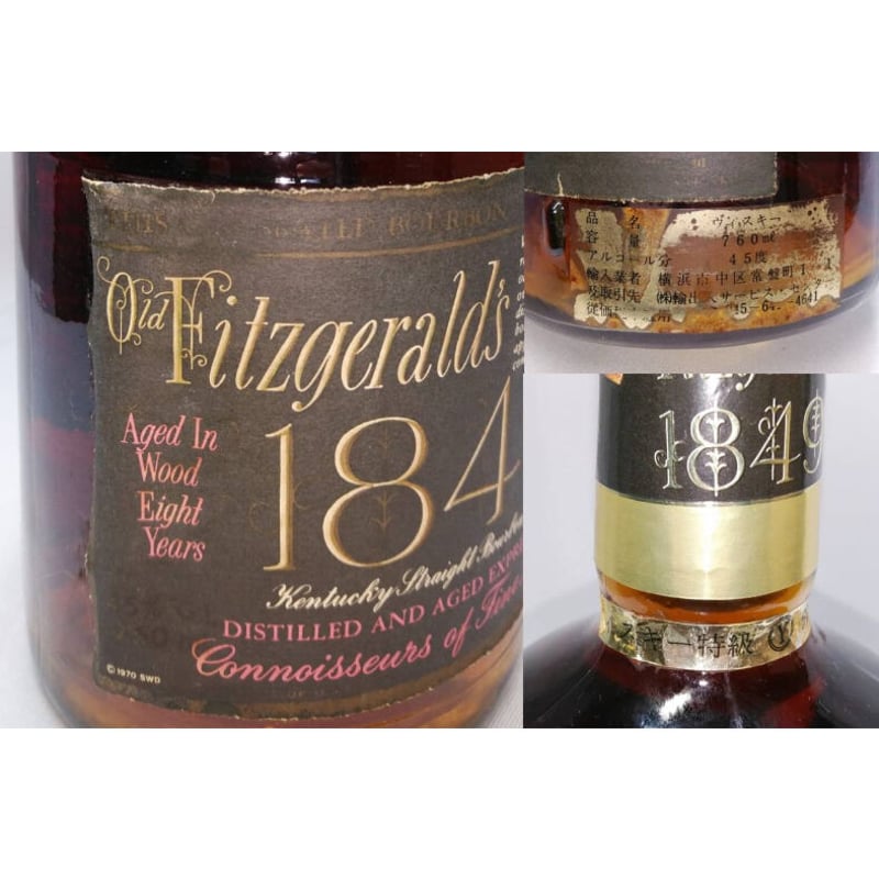 Old Fitzgerald's 1849 オールドフィッツジェラルド