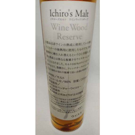 ★週末特価★新品未開封イチローズモルト Ichiro's Malt ワインウッド ☆週末特価☆新品未開封イチローズモルト Ichiro's Malt ワイン