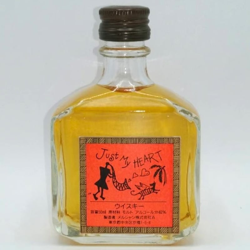 メルシャン 軽井沢ジャストマイハート ミニボトル 【公式通販】