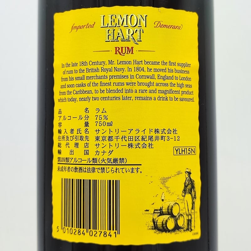 レモンハート 151 デメララ LEMON HART 151 DEMERARA RUM | ノ
