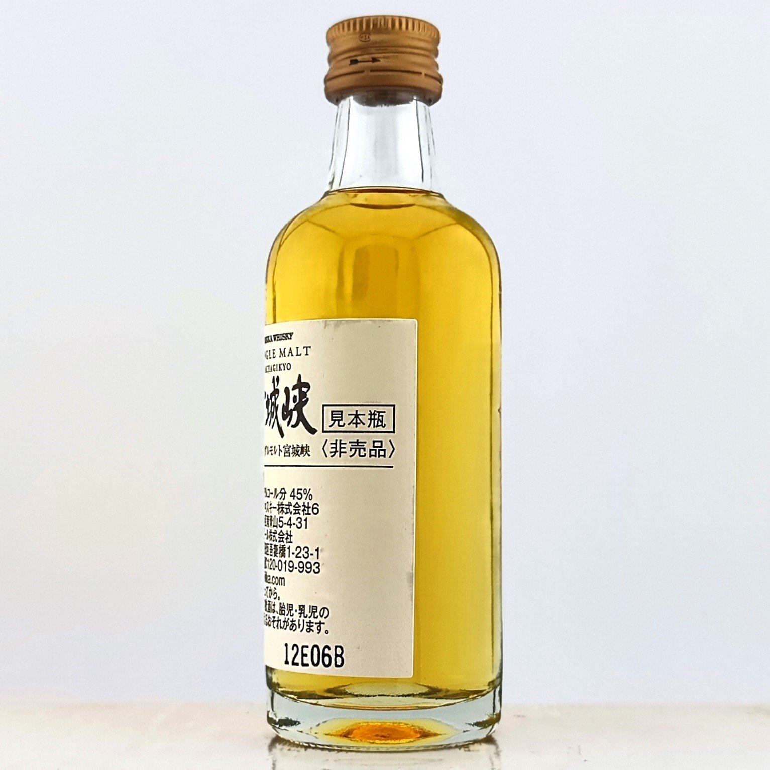 宮城峡、碧 original