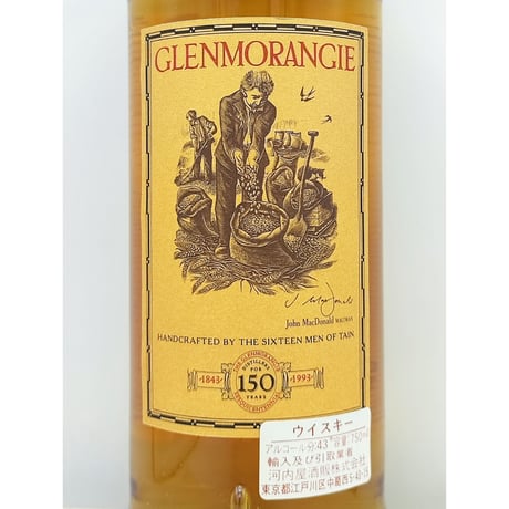 グレンモーレンジ 10年　GLENMORANGIE DISTILLERS FOR 150YEARS  SESQUICENTENNIAL 1843-1993