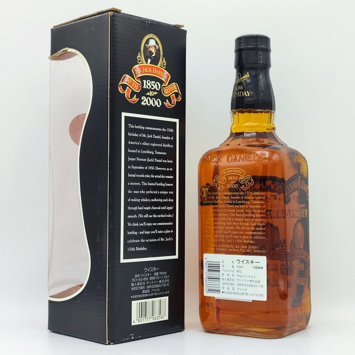 ジャックダニエル150周年記念ボトル700ml43%