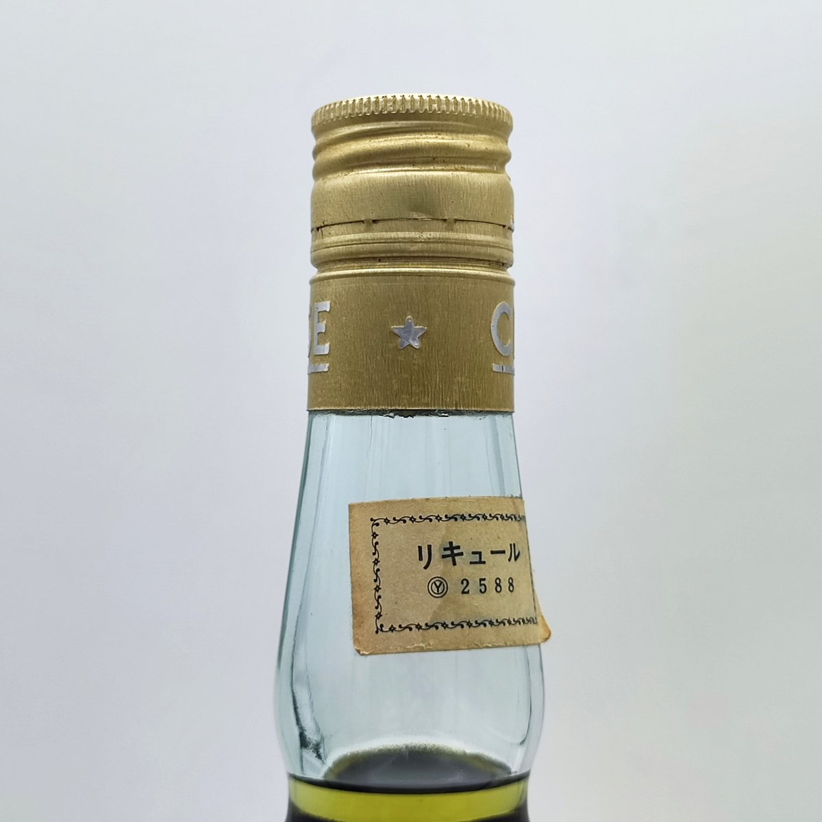 従価 シャルトリューズ ヴェール 緑 CHARTREUSE LIQUEUR DISTILLEE...