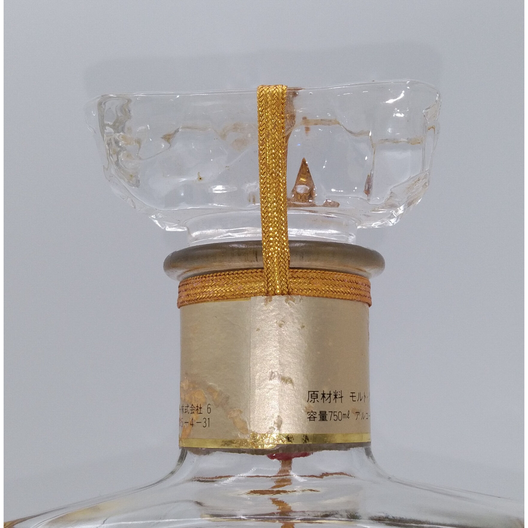 ニッカウヰスキー キングスランド プレミア NIKKA WHISKY KINGSLAND Pr