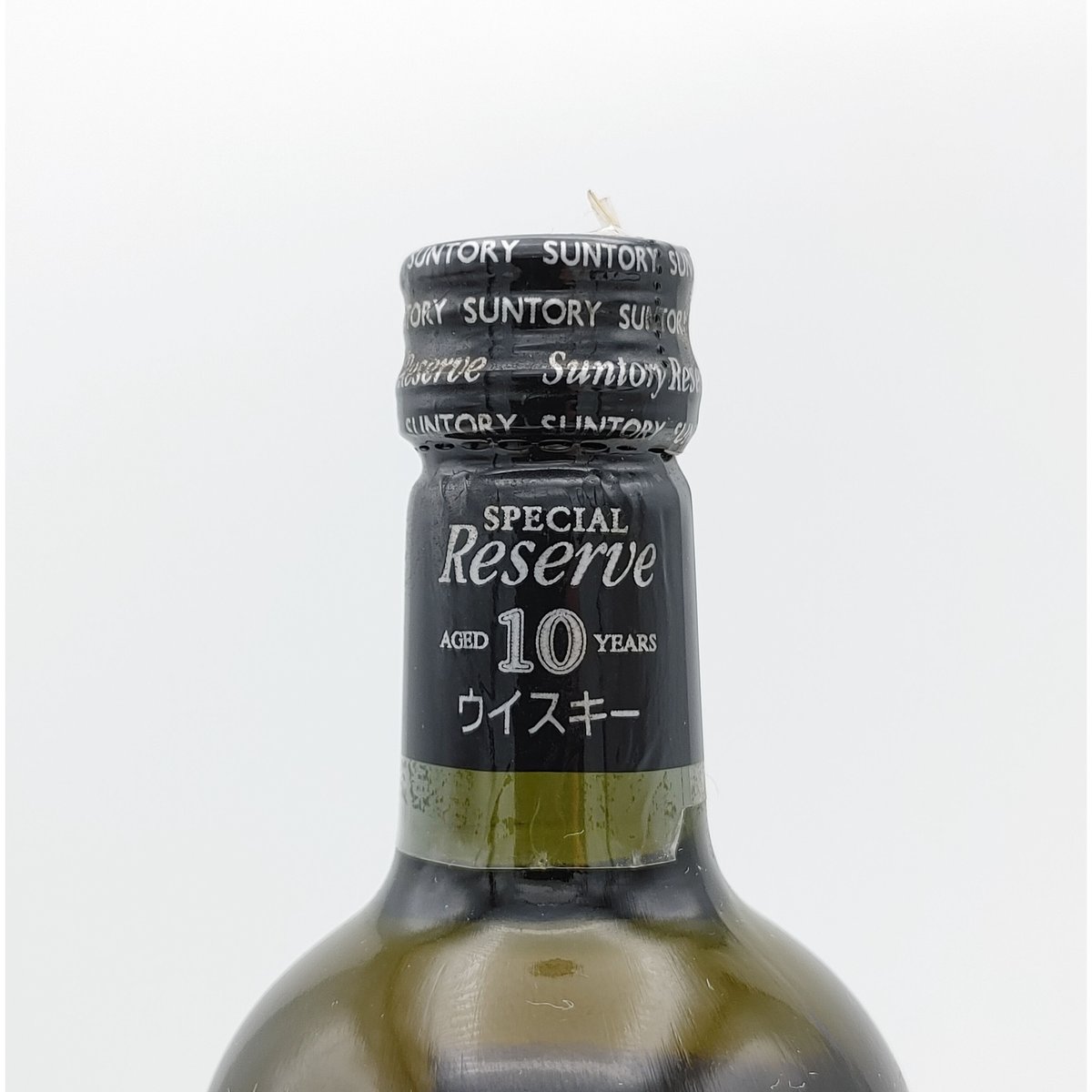サントリースペシャルリザーブ 10年 Suntory SPECIAL RESERVE サントリースペシャルリザーブ 10年 Suntory SPECIAL RESERVE