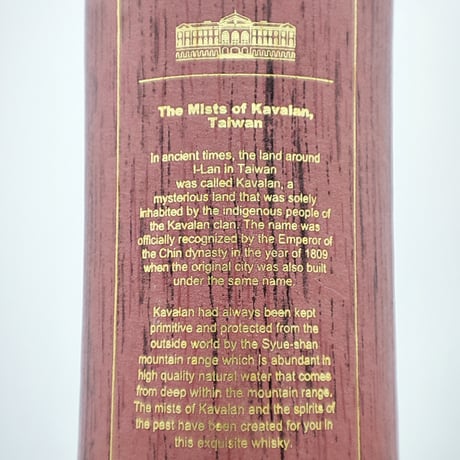 カバラン ソリスト シェリーカスク シングルモルト カスクストレングス　KAVALAN SOLIST SHERRY CASK Single Malt Cask Strength