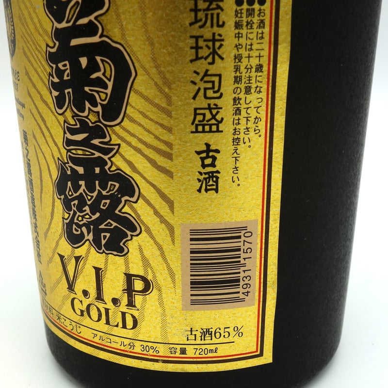 菊之露 V.I.P GOLD 琉球泡盛 古酒 | ノスタルジックリカー
