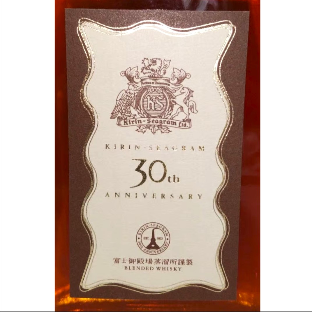 富士御殿場蒸溜所 キリンシーグラム創業30周年 KIRIN-SEAGRAM 30th ANNI