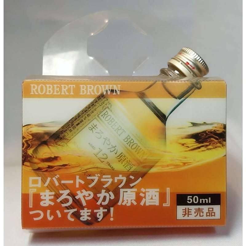 ロバートブラウン12年シングルグレーン まろやか原酒 | ノスタルジック