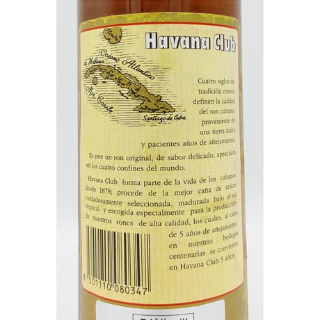 ハバナクラブ 5年　RON SUPERIOR Havana Club ANEJO 5 ANOS