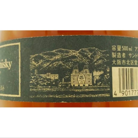 サントリー ピュアモルト ウイスキー ブラック SUNTORY Pure Malt Whisky BLACK