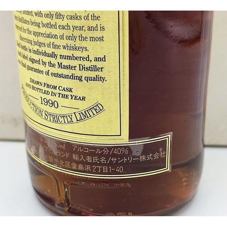 ミドルトン ベリーレア 1990　MIDLETON VERY RARE IRISH WHISKY