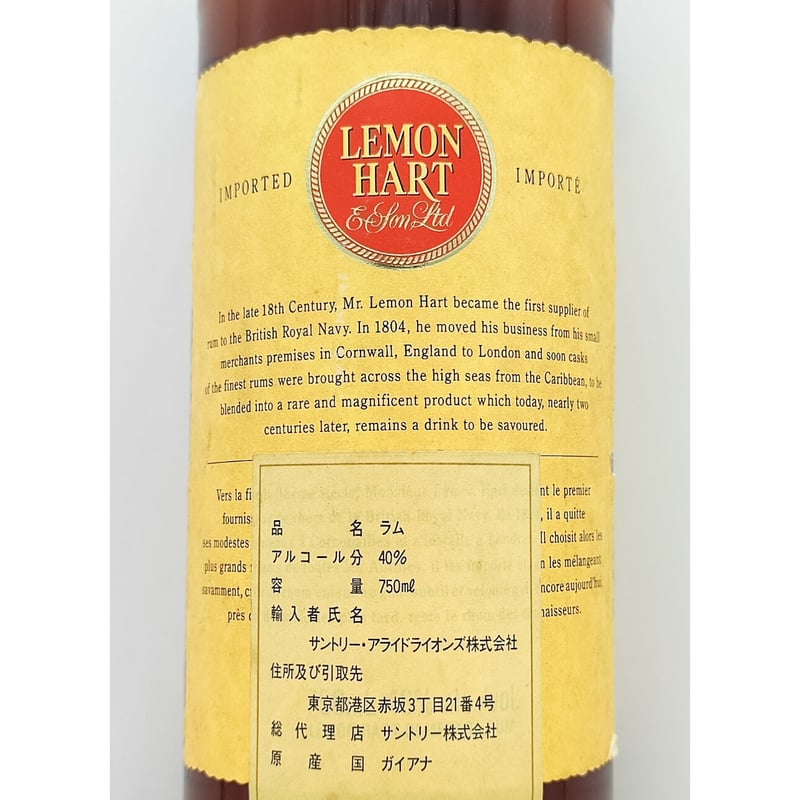 レモンハート デメララ プレミアム ラム LEMON HART DEMERARA レモンハート デメララ プレミアム ラム LEMON HART DEMERARA