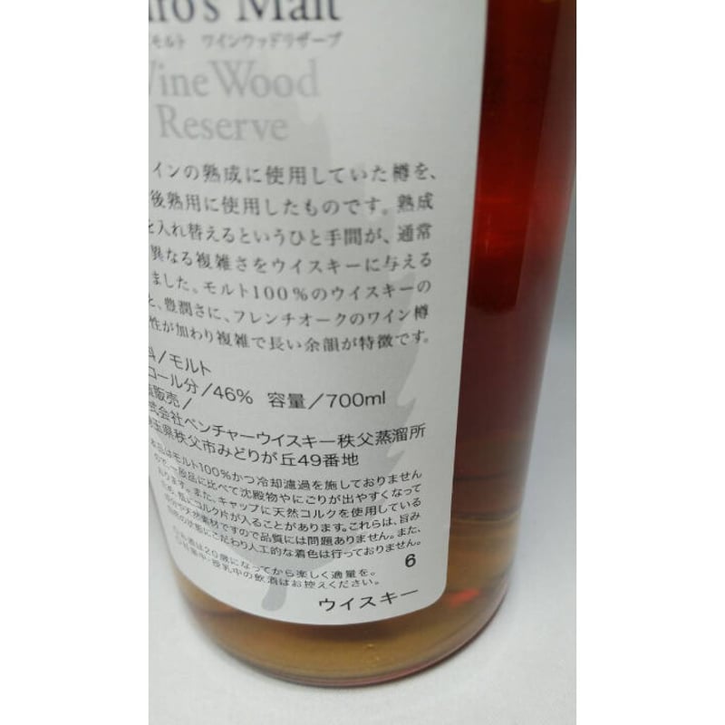 LOT-No.6】イチローズモルト ワインウッドリザーブ(イチローズ LOT-No.6】イチローズモルト ワインウッドリザーブ(イチローズ