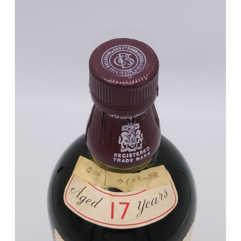 特級 バランタイン 17年 Ballantine's 17years old VERY OLD 特級 バランタイン 17年 Ballantine's 17years old VERY OLD