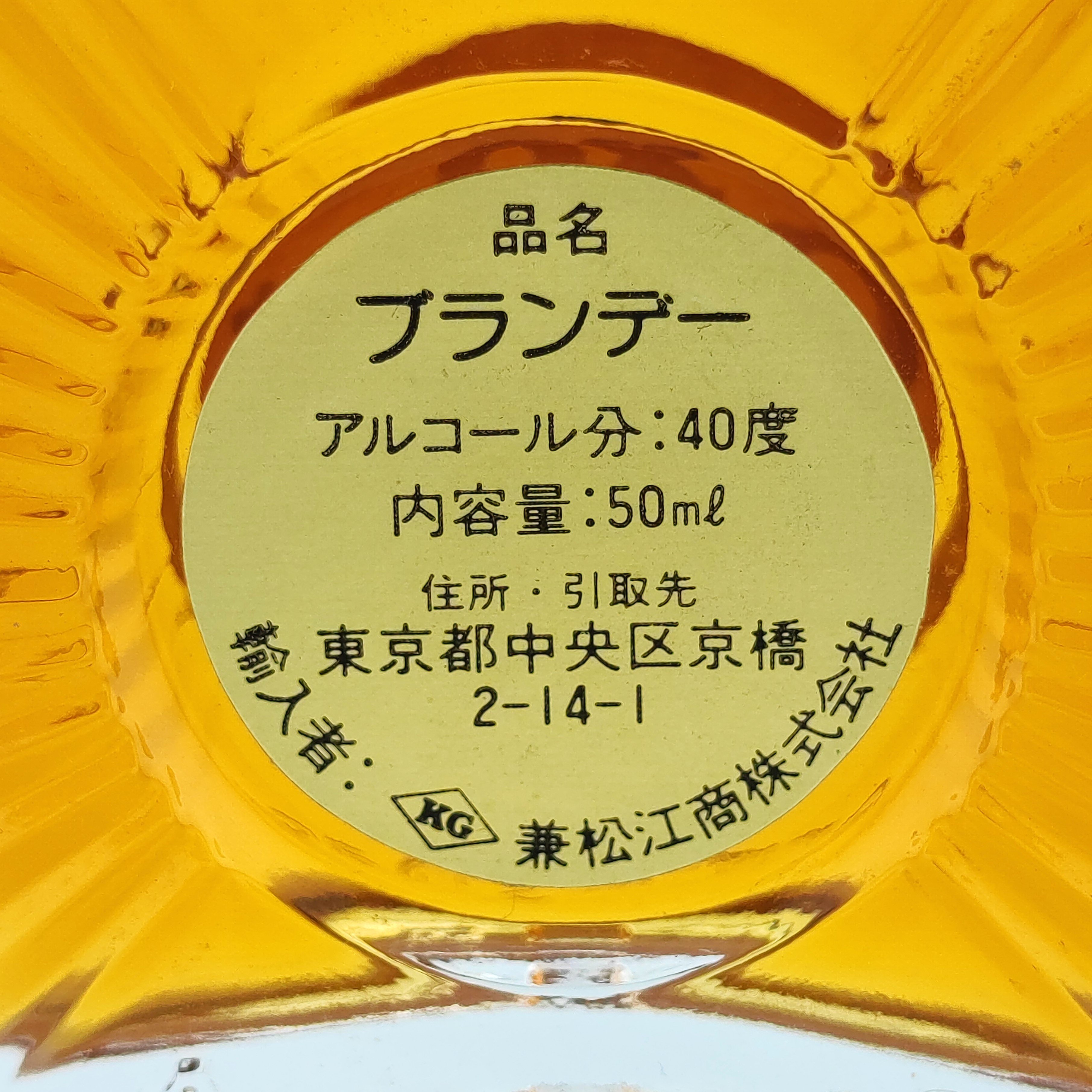 シャボー XO アルマニャック Chabot XO Armagnac | ノスタルジックリカー