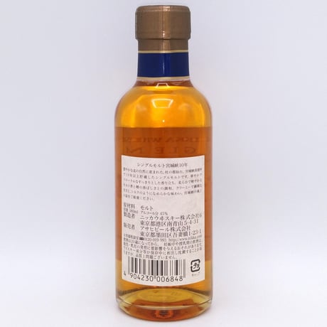 ニッカウヰスキー シングルモルト 宮城峡 10年【NIKKA WHISKY SINGLE MALT MIYAGIKYO 10years old 】