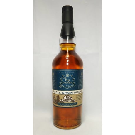 富士御殿場シングルグレーン40周年記念ボトル Fuji Gotemba SINGLE GRAIN WHISKY 40th Anniversary