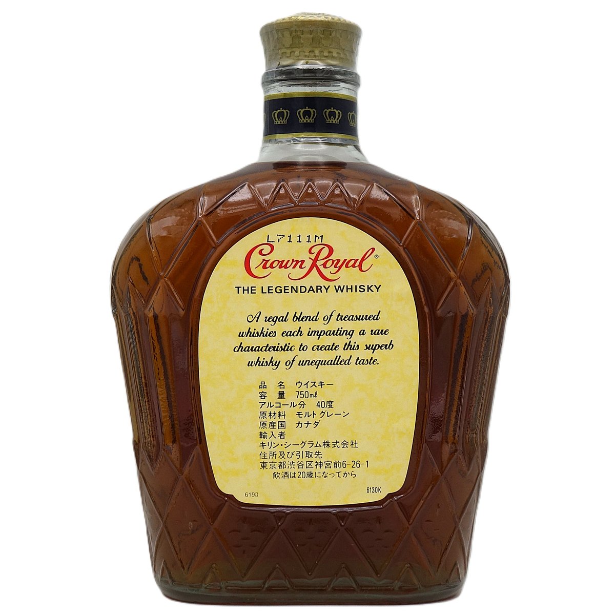 クラウンローヤル ファインデラックス Crown Royal Fine De Luxe Can