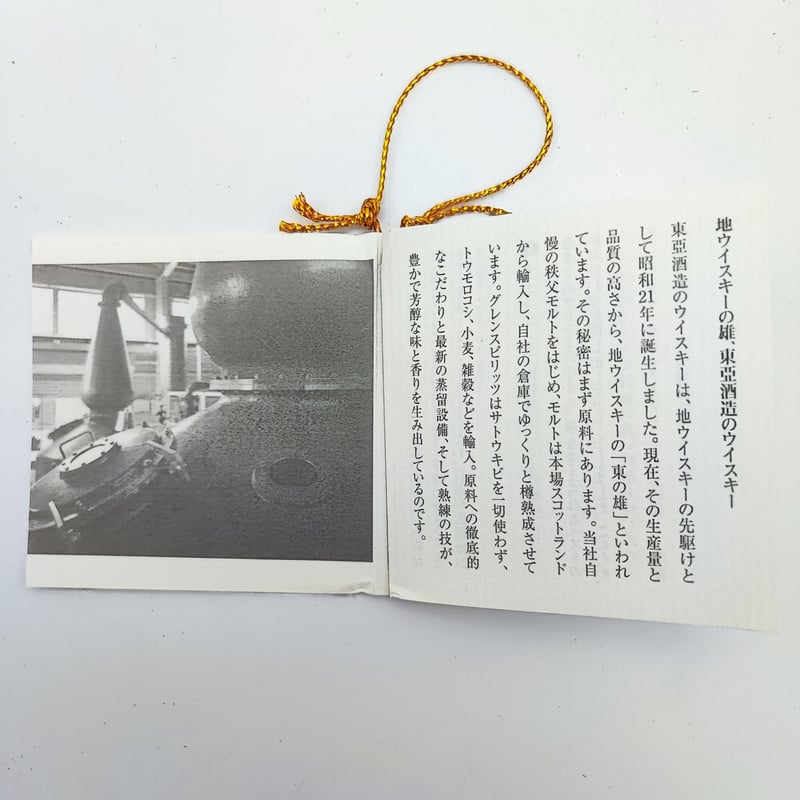 東亜酒造 ゴールデンホース 武州 2000年 スペシャルブレンド 東亜酒造 ゴールデンホース 武州 2000年 スペシャルブレンド