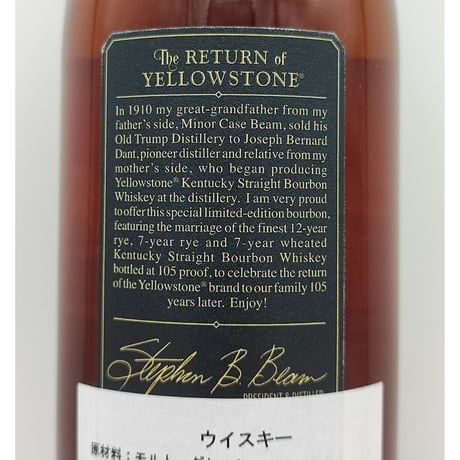 イエローストーン リミテッド エディション2015 YELLOW STONE LIMITED EDITION 2015 KENTUCKY STRAIGHT BOURBON WHISKEY