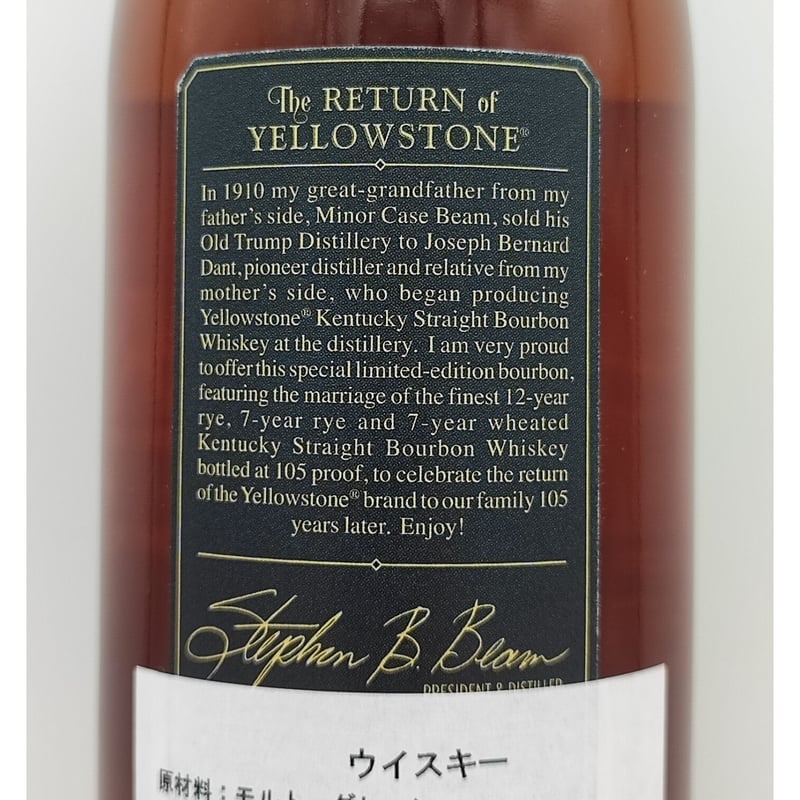 未開封　YELLOWSTONE　イエローストーン　ウイスキー Yellowstone Limited Edition 2023 Kentucky Straight Bourbon