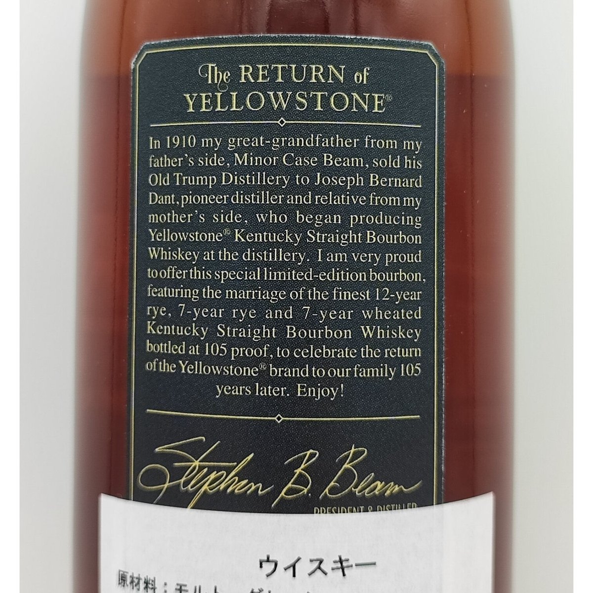 イエローストーン リミテッド エディション2015 YELLOW STONE イエローストーン リミテッド エディション2015 YELLOW STONE