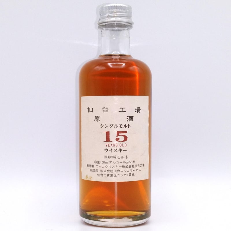 ニッカウヰスキー 仙台工場 原酒 シングルモルト15年 ニッカウヰスキー 仙台工場 原酒 シングルモルト15年