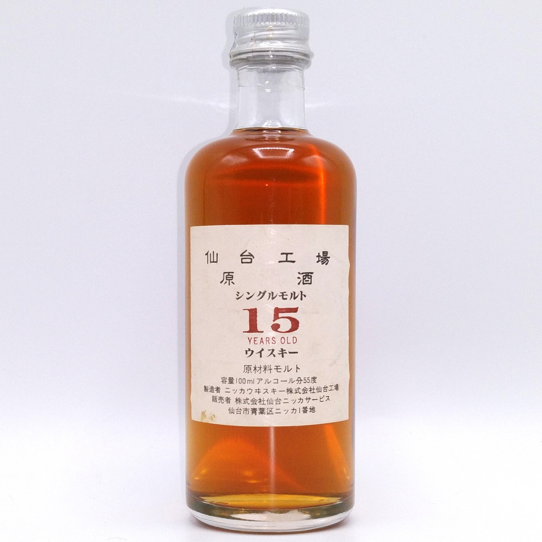 ニッカウヰスキー　仙台工場　原酒　シングルモルト15年 original