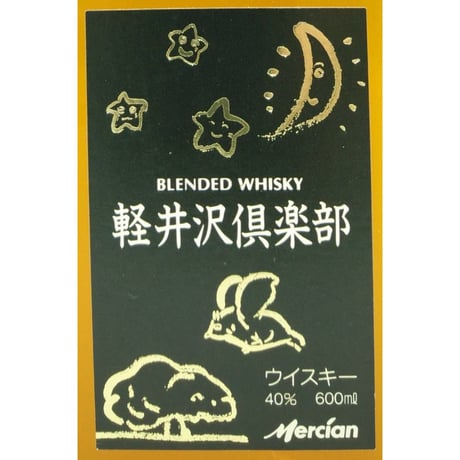 軽井沢 倶楽部 Mercian BLENDED WHISKY