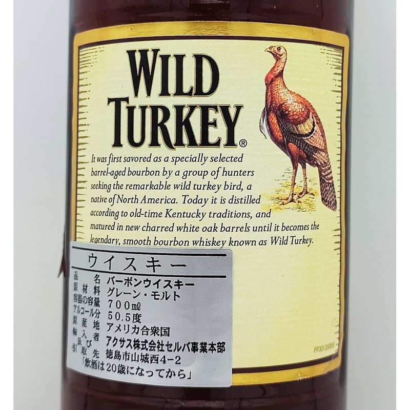 ワイルドターキー 12年 BEYOND バーボン wild turkey | nate-hospital.com