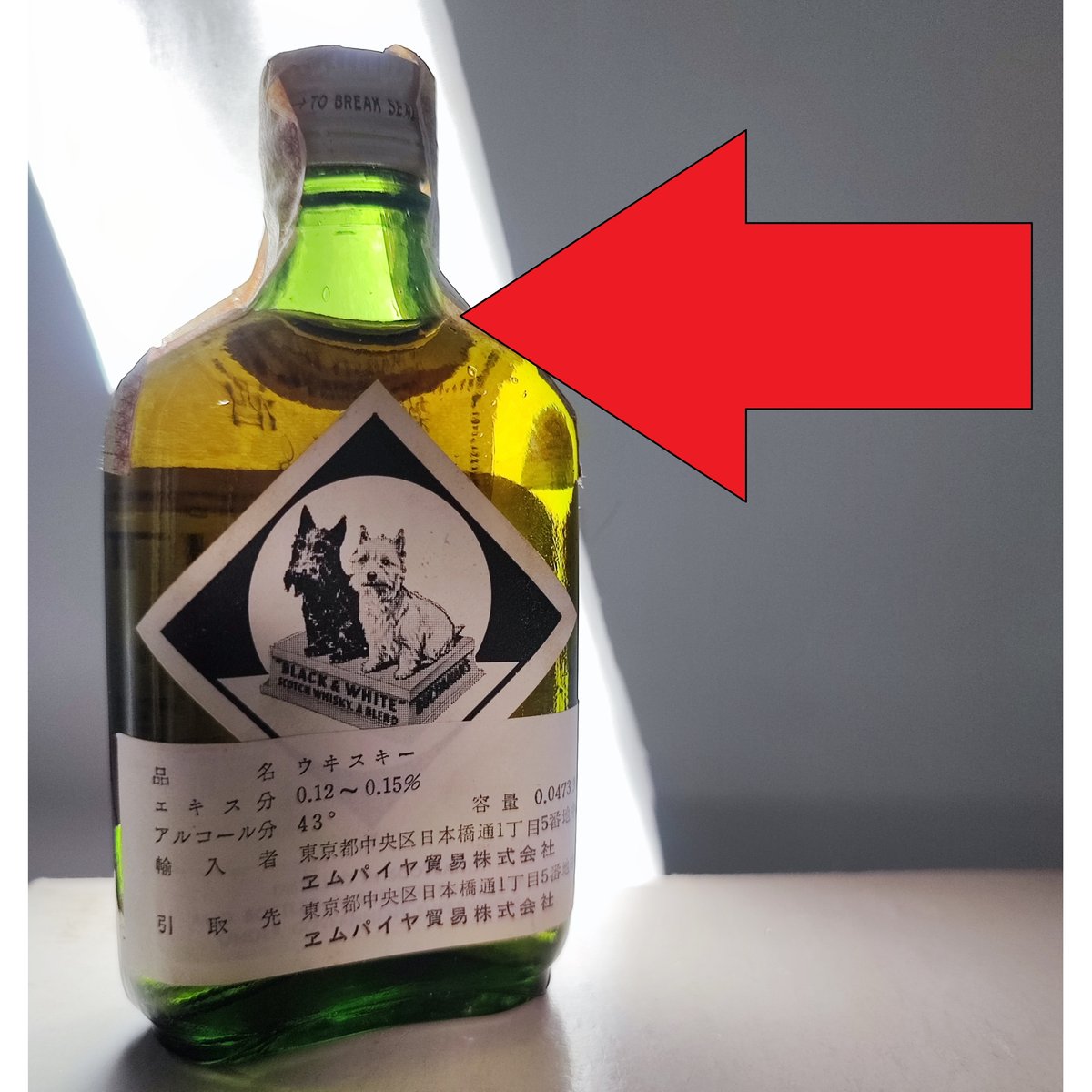 雑酒 特級 ブラック&ホワイト BLACK & WHITE SPECIAL BLEND OF 雑酒 特級 ブラック&ホワイト BLACK & WHITE SPECIAL BLEND OF