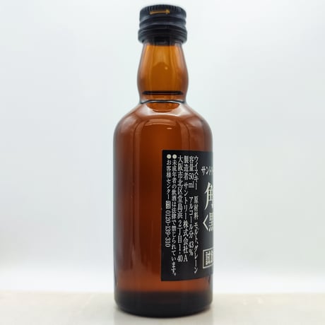 サントリー ウイスキー 角瓶〈黒43°〉